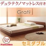 フロアベッド セミダブル【Grati】【デュラテクノ付き】 オークホワイト ずっと使える・将来分割出来る・シンプルデザイン大型フロアベッド 【Grati】グラティー