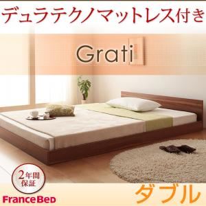 フロアベッド ダブル【Grati】【デュラテクノ付き】 オークホワイト ずっと使える・将来分割出来る・シンプルデザイン大型フロアベッド 【Grati】グラティー