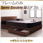 収納ベッド セミダブル【Pleasat】【フレームのみ】 ウォールナットブラウン シンプルモダンデザイン・収納ベッド 【Pleasat】プレザート