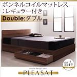 収納ベッド ダブル【Pleasat】【ボンネルコイルマットレス:レギュラー付き】 フレームカラー：ウォールナットブラウン マットレスカラー：アイボリー シンプルモダンデザイン・収納ベッド 【Pleasat】プレザート
