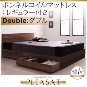 収納ベッド ダブル【Pleasat】【ボンネルコイルマットレス:レギュラー付き】 フレームカラー：ウォールナットブラウン マットレスカラー：ブラック シンプルモダンデザイン・収納ベッド 【Pleasat】プレザート