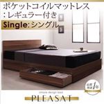 収納ベッド シングル【Pleasat】【ポケットコイルマットレス:レギュラー付き】 フレームカラー：ウォールナットブラウン マットレスカラー：アイボリー シンプルモダンデザイン・収納ベッド 【Pleasat】プレザート