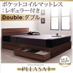収納ベッド ダブル【Pleasat】【ポケットコイルマットレス:レギュラー付き】 フレームカラー：ウォールナットブラウン マットレスカラー：アイボリー シンプルモダンデザイン・収納ベッド 【Pleasat】プレザート