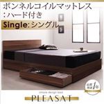 収納ベッド シングル【Pleasat】【ボンネルコイルマットレス:ハード付き】 ウォールナットブラウン シンプルモダンデザイン・収納ベッド 【Pleasat】プレザート