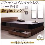 収納ベッド シングル【Pleasat】【ポケットコイルマットレス:ハード付き】 ウォールナットブラウン シンプルモダンデザイン・収納ベッド 【Pleasat】プレザート