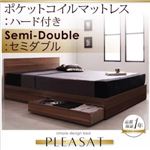 収納ベッド セミダブル【Pleasat】【ポケットコイルマットレス:ハード付き】 ウォールナットブラウン シンプルモダンデザイン・収納ベッド 【Pleasat】プレザート