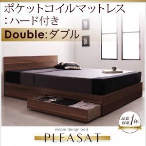 収納ベッド ダブル【Pleasat】【ポケットコイルマットレス:ハード付き】 ウォールナットブラウン シンプルモダンデザイン・収納ベッド 【Pleasat】プレザート
