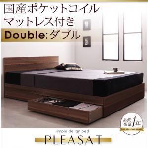収納ベッド ダブル【Pleasat】【国産ポケットコイルマットレス付き】 ウォールナットブラウン シンプルモダンデザイン・収納ベッド 【Pleasat】プレザート