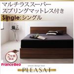 収納ベッド シングル【Pleasat】【マルチラススーパースプリングマットレス付き】 ウォールナットブラウン シンプルモダンデザイン・収納ベッド 【Pleasat】プレザート