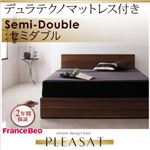 収納ベッド セミダブル【Pleasat】【デュラテクノマットレス付き】 ウォールナットブラウン シンプルモダンデザイン・収納ベッド 【Pleasat】プレザート