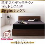 収納ベッド シングル【Pleasat】【羊毛入りデュラテクノマットレス付き】 ウォールナットブラウン シンプルモダンデザイン・収納ベッド 【Pleasat】プレザート