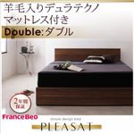 収納ベッド ダブル【Pleasat】【羊毛入りデュラテクノマットレス付き】 ウォールナットブラウン シンプルモダンデザイン・収納ベッド 【Pleasat】プレザート