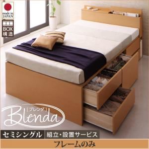 【組立設置費込】 チェストベッド セミシングル【Blenda】【フレームのみ】 ホワイト コンセント、収納ヘッドボード付きチェストベッド【Blenda】ブレンダ