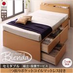 【組立設置費込】 チェストベッド セミダブル【Blenda】【三つ折りポケットコイルマットレス付】 ダークブラウン コンセント、収納ヘッドボード付きチェストベッド【Blenda】ブレンダ