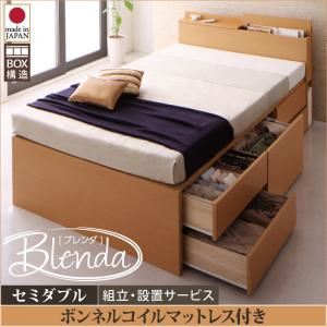 【組立設置費込】 チェストベッド セミダブル【Blenda】【ボンネルコイルマットレス付き】 ダークブラウン コンセント、収納ヘッドボード付きチェストベッド【Blenda】ブレンダ