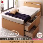 【組立設置費込】 チェストベッド シングル【Blenda】【デュラテクノスプリングマットレス付き】 ホワイト コンセント、収納ヘッドボード付きチェストベッド【Blenda】ブレンダ