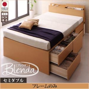 チェストベッド セミダブル【Blenda】【フレームのみ】 ナチュラル コンセント、収納ヘッドボード付きチェストベッド【Blenda】ブレンダ