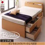 チェストベッド シングル【Blenda】【ボンネルコイルマットレス付き】 ナチュラル コンセント、収納ヘッドボード付きチェストベッド【Blenda】ブレンダ