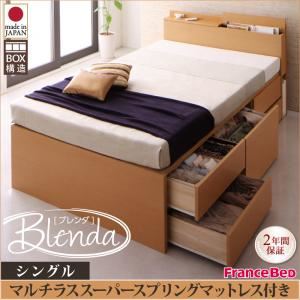 チェストベッド シングル【Blenda】【マルチラススーパースプリングマットレス付き】 ナチュラル コンセント、収納ヘッドボード付きチェストベッド【Blenda】ブレンダ