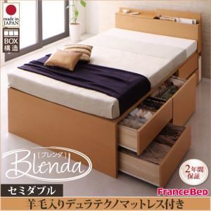 チェストベッド セミダブル【Blenda】【羊毛デュラテクノスプリングマットレス付き】 ナチュラル コンセント、収納ヘッドボード付きチェストベッド【Blenda】ブレンダ