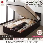 【組立設置費込】 収納ベッド レギュラー セミダブル【縦開き】【Beegos】【羊毛デュラテクノスプリングマットレス付】 ホワイト 収納ヘッドボード付きガス圧式跳ね上げ収納ベッド【Beegos】ビーゴス