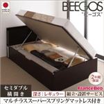 【組立設置費込】 収納ベッド レギュラー セミダブル【横開き】【Beegos】【マルチラススーパースプリングマットレス付】 ホワイト 収納ヘッドボード付きガス圧式跳ね上げ収納ベッド【Beegos】ビーゴス