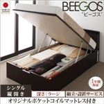 【組立設置費込】 収納ベッド ラージ シングル【縦開き】【Beegos】【オリジナルポケットコイルマットレス付】 ホワイト 収納ヘッドボード付きガス圧式跳ね上げ収納ベッド【Beegos】ビーゴス