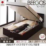 【組立設置費込】 収納ベッド ラージ セミシングル【縦開き】【Beegos】【国産ポケットコイルマットレス付】 ダークブラウン 収納ヘッドボード付きガス圧式跳ね上げ収納ベッド【Beegos】ビーゴス