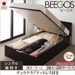 【組立設置費込】 収納ベッド ラージ シングル【縦開き】【Beegos】【デュラテクノスプリングマットレス付】 ダークブラウン 収納ヘッドボード付きガス圧式跳ね上げ収納ベッド【Beegos】ビーゴス