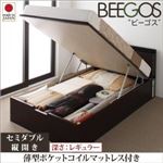 収納ベッド レギュラー セミダブル【縦開き】【Beegos】【薄型ポケットコイルマットレス付】 ダークブラウン 収納ヘッドボード付きガス圧式跳ね上げ収納ベッド【Beegos】ビーゴス