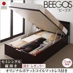 収納ベッド レギュラー セミシングル【縦開き】【Beegos】【オリジナルポケットコイルマットレス付】 ダークブラウン 収納ヘッドボード付きガス圧式跳ね上げ収納ベッド【Beegos】ビーゴス