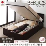 収納ベッド レギュラー セミダブル【縦開き】【Beegos】【オリジナルポケットコイルマットレス付】 ホワイト 収納ヘッドボード付きガス圧式跳ね上げ収納ベッド【Beegos】ビーゴス