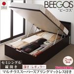 収納ベッド レギュラー セミシングル【縦開き】【Beegos】【マルチラススーパースプリングマットレス付】 ダークブラウン 収納ヘッドボード付きガス圧式跳ね上げ収納ベッド【Beegos】ビーゴス