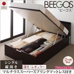 収納ベッド レギュラー シングル【縦開き】【Beegos】【マルチラススーパースプリングマットレス付】 ホワイト 収納ヘッドボード付きガス圧式跳ね上げ収納ベッド【Beegos】ビーゴス