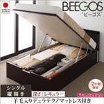 収納ベッド レギュラー シングル【縦開き】【Beegos】【羊毛デュラテクノスプリングマットレス付】 ホワイト 収納ヘッドボード付きガス圧式跳ね上げ収納ベッド【Beegos】ビーゴス