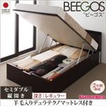 収納ベッド レギュラー セミダブル【縦開き】【Beegos】【羊毛デュラテクノスプリングマットレス付】 ダークブラウン 収納ヘッドボード付きガス圧式跳ね上げ収納ベッド【Beegos】ビーゴス