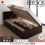 収納ベッド レギュラー シングル【横開き】【Beegos】【デュラテクノスプリングマットレス付】 ダークブラウン 収納ヘッドボード付きガス圧式跳ね上げ収納ベッド【Beegos】ビーゴス