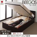 収納ベッド ラージ セミダブル【縦開き】【Beegos】【ボンネルコイルマットレス付】 ホワイト 収納ヘッドボード付きガス圧式跳ね上げ収納ベッド【Beegos】ビーゴス