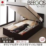 収納ベッド ラージ セミダブル【縦開き】【Beegos】【オリジナルポケットコイルマットレス付】 ナチュラル 収納ヘッドボード付きガス圧式跳ね上げ収納ベッド【Beegos】ビーゴス