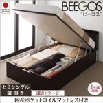 収納ベッド ラージ セミシングル【縦開き】【Beegos】【国産ポケットコイルマットレス付】 ダークブラウン 収納ヘッドボード付きガス圧式跳ね上げ収納ベッド【Beegos】ビーゴス
