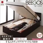 収納ベッド ラージ セミダブル【縦開き】【Beegos】【羊毛デュラテクノスプリングマットレス付】 ホワイト 収納ヘッドボード付きガス圧式跳ね上げ収納ベッド【Beegos】ビーゴス