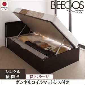 収納ベッド ラージ シングル【横開き】【Beegos】【ボンネルコイルマットレス付】 ダークブラウン 収納ヘッドボード付きガス圧式跳ね上げ収納ベッド【Beegos】ビーゴス