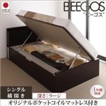 収納ベッド ラージ シングル【横開き】【Beegos】【オリジナルポケットコイルマットレス付】 ホワイト 収納ヘッドボード付きガス圧式跳ね上げ収納ベッド【Beegos】ビーゴス