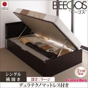 収納ベッド ラージ シングル【横開き】【Beegos】【デュラテクノスプリングマットレス付】 ホワイト 収納ヘッドボード付きガス圧式跳ね上げ収納ベッド【Beegos】ビーゴス
