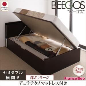 収納ベッド ラージ セミダブル【横開き】【Beegos】【デュラテクノスプリングマットレス付】 ナチュラル 収納ヘッドボード付きガス圧式跳ね上げ収納ベッド【Beegos】ビーゴス