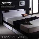 収納ベッド セミダブル【praily】【フレームのみ】 ナカクロ モノトーンモダンデザイン 棚・コンセント付収納ベッド【praily】プレイリー