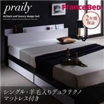 収納ベッド シングル【praily】【羊毛入りデュラテクノマットレス付き】 ナカシロ モノトーンモダンデザイン 棚・コンセント付収納ベッド【praily】プレイリー