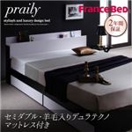 収納ベッド セミダブル【praily】【羊毛入りデュラテクノマットレス付き】 ナカシロ モノトーンモダンデザイン 棚・コンセント付収納ベッド【praily】プレイリー