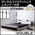 フロアベッド ダブル【Frieden】【ボンネルコイルマットレス:レギュラー付き】 フレームカラー：ナカシロ マットレスカラー：アイボリー モノトーンバイカラーデザイン棚・コンセント付きフロアベッド【Frieden】フリーデン