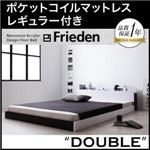 フロアベッド ダブル【Frieden】【ポケットコイルマットレス:レギュラー付き】 フレームカラー：ナカクロ マットレスカラー：アイボリー モノトーンバイカラーデザイン棚・コンセント付きフロアベッド【Frieden】フリーデン